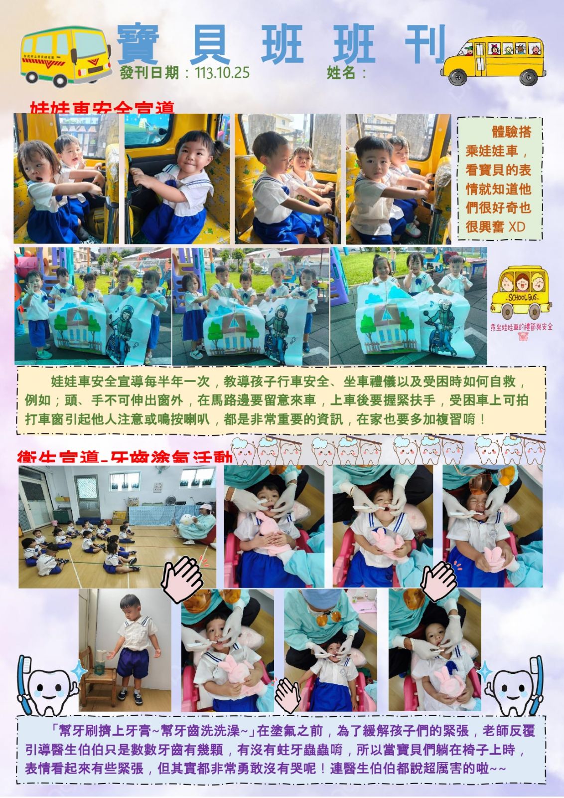 寶貝班班刊01
