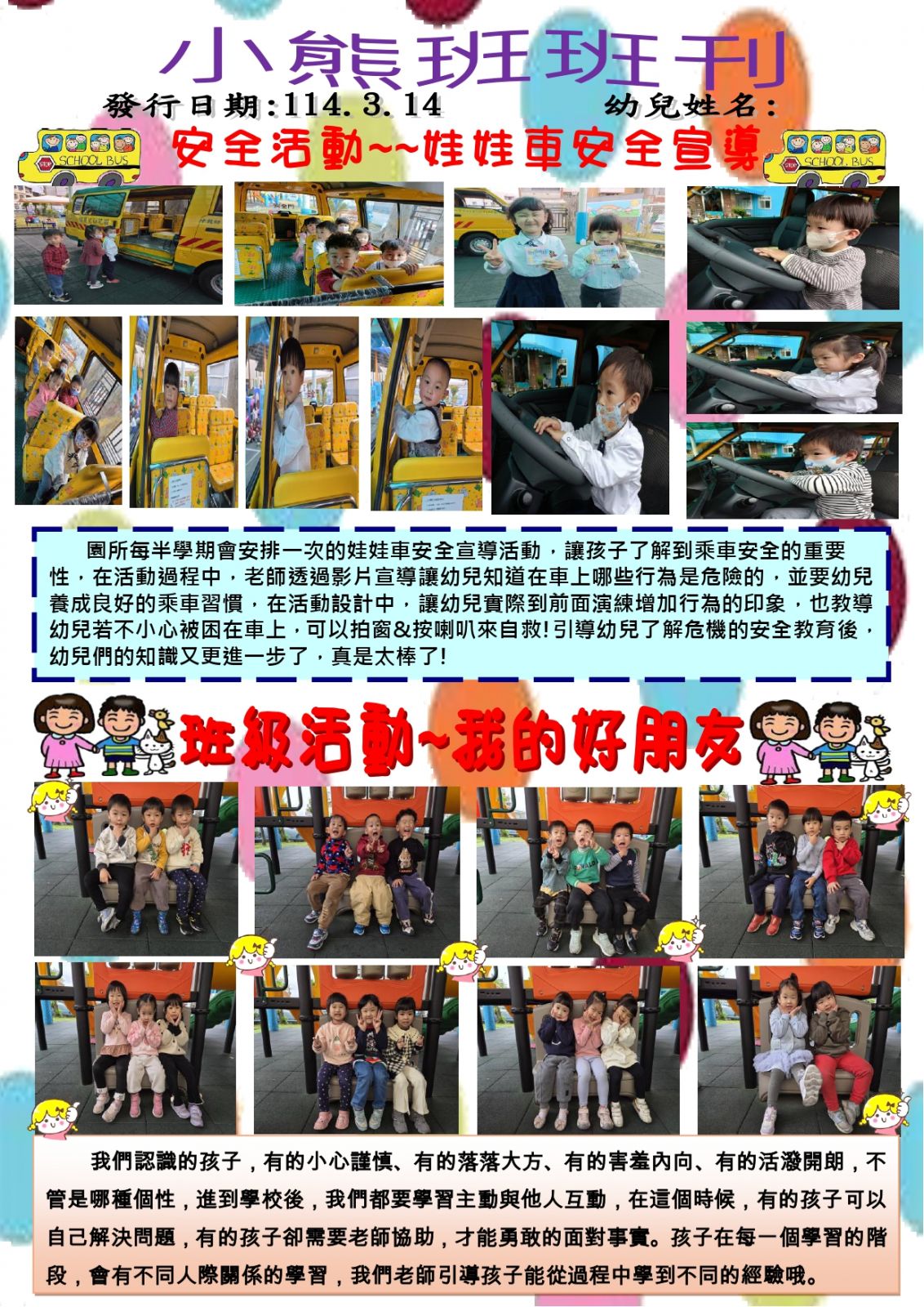 小熊1
