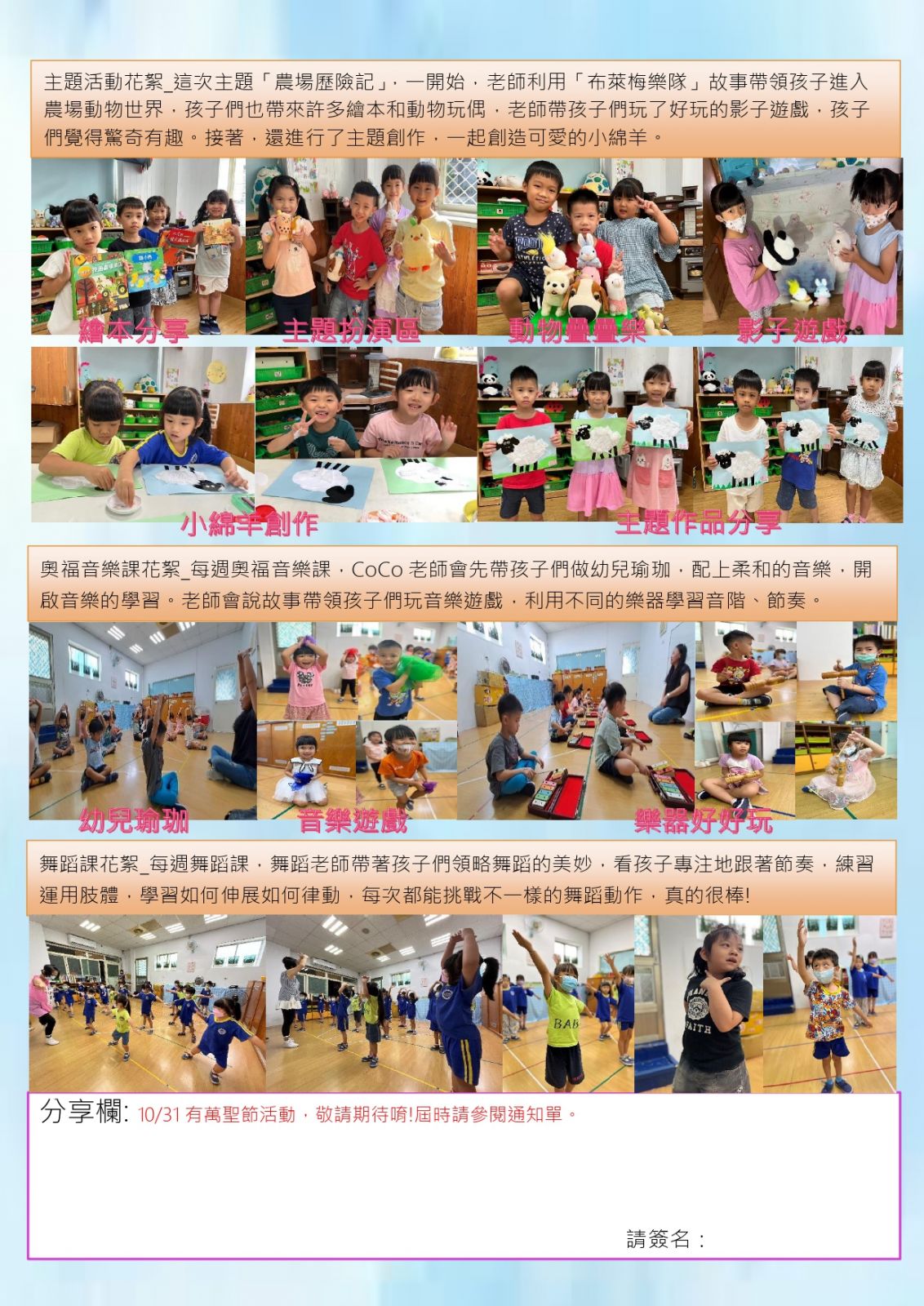 太陽班班刊2