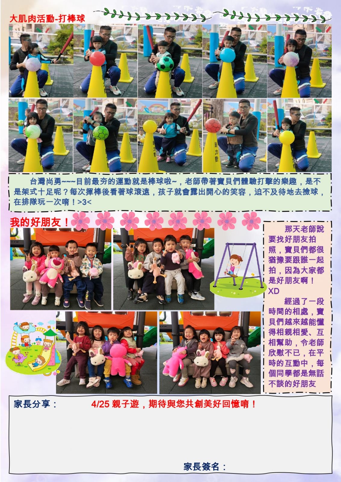 寶貝2