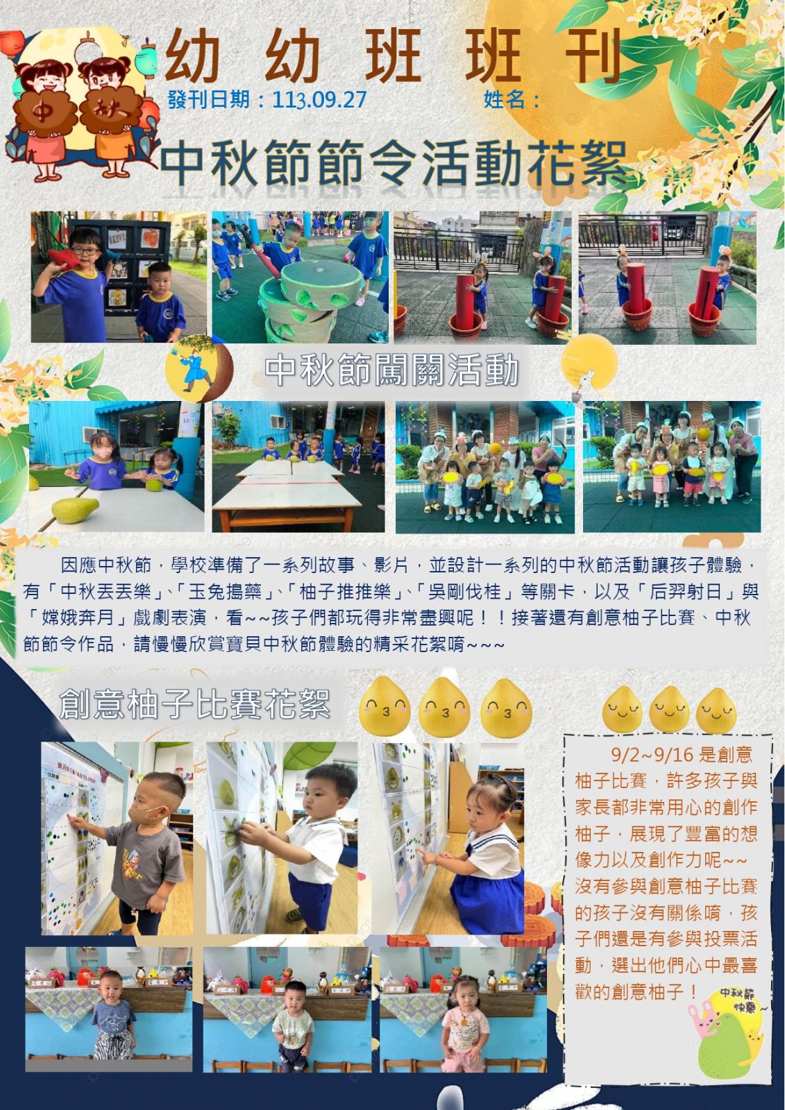 幼幼班班刊1