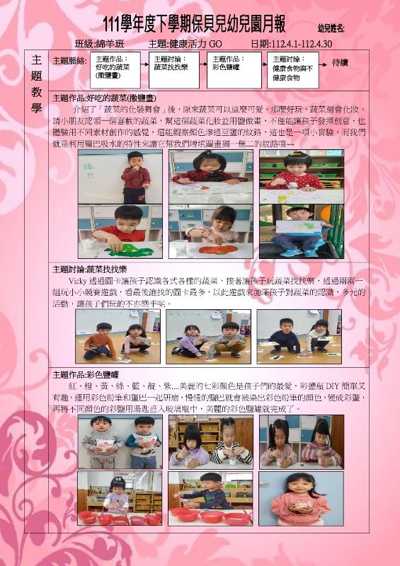 綿羊班新1