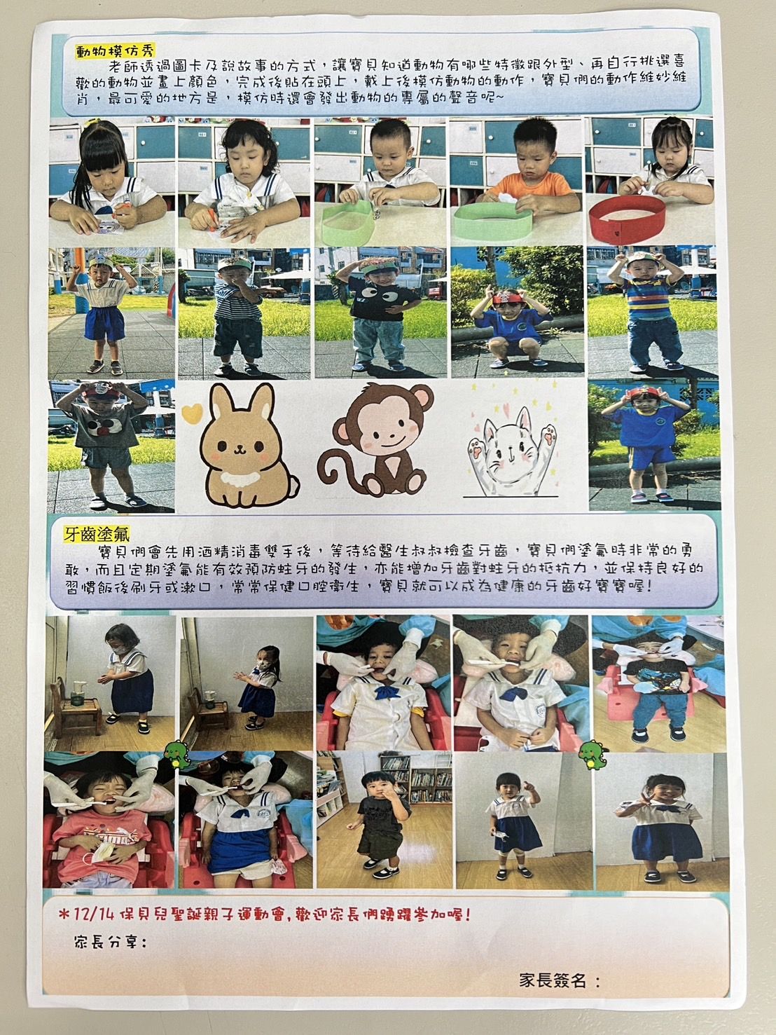 小熊班班刊02