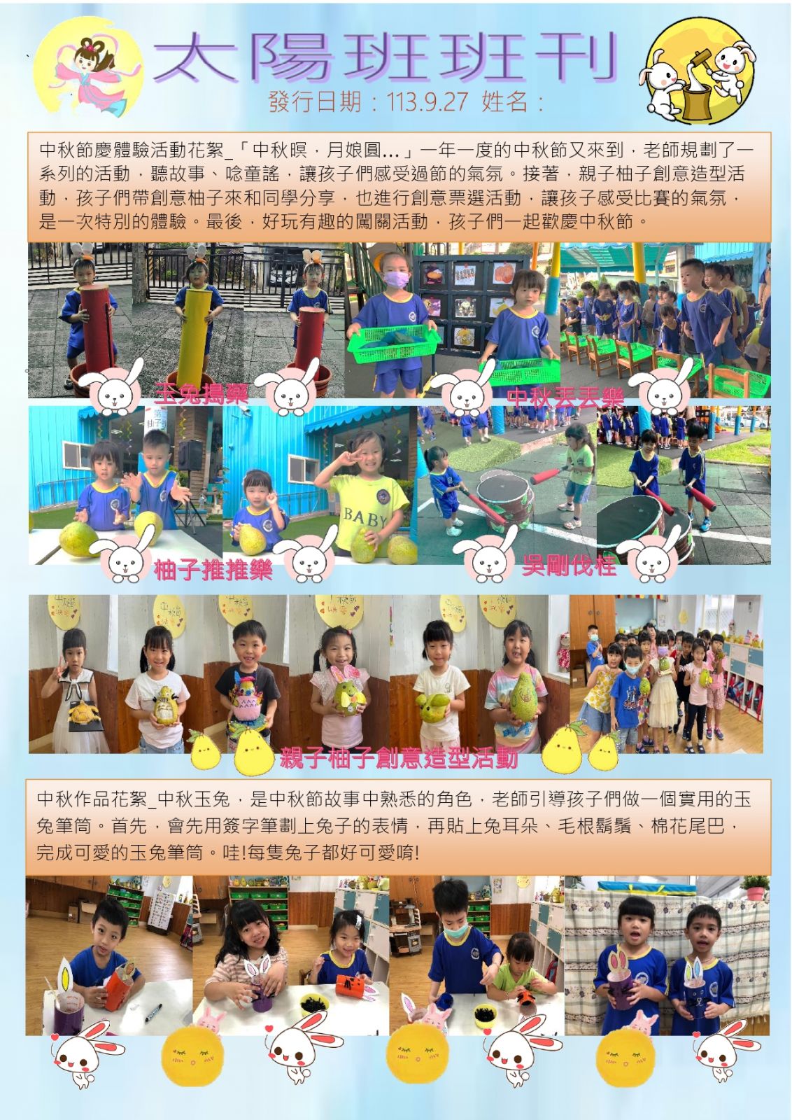 太陽班班刊1