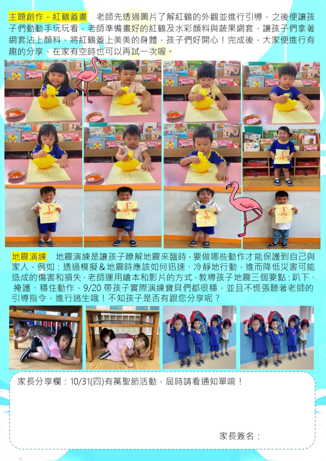 小熊班班刊2