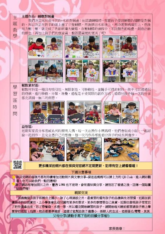 海4月2