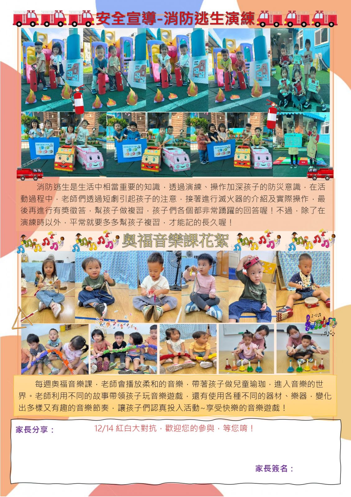 幼幼班班刊02