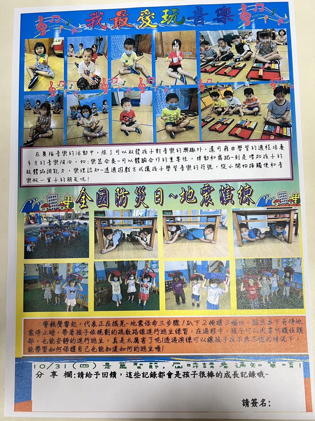 孔雀班班刊2