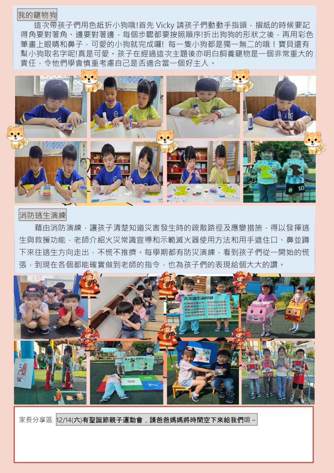 花鹿班班刊02