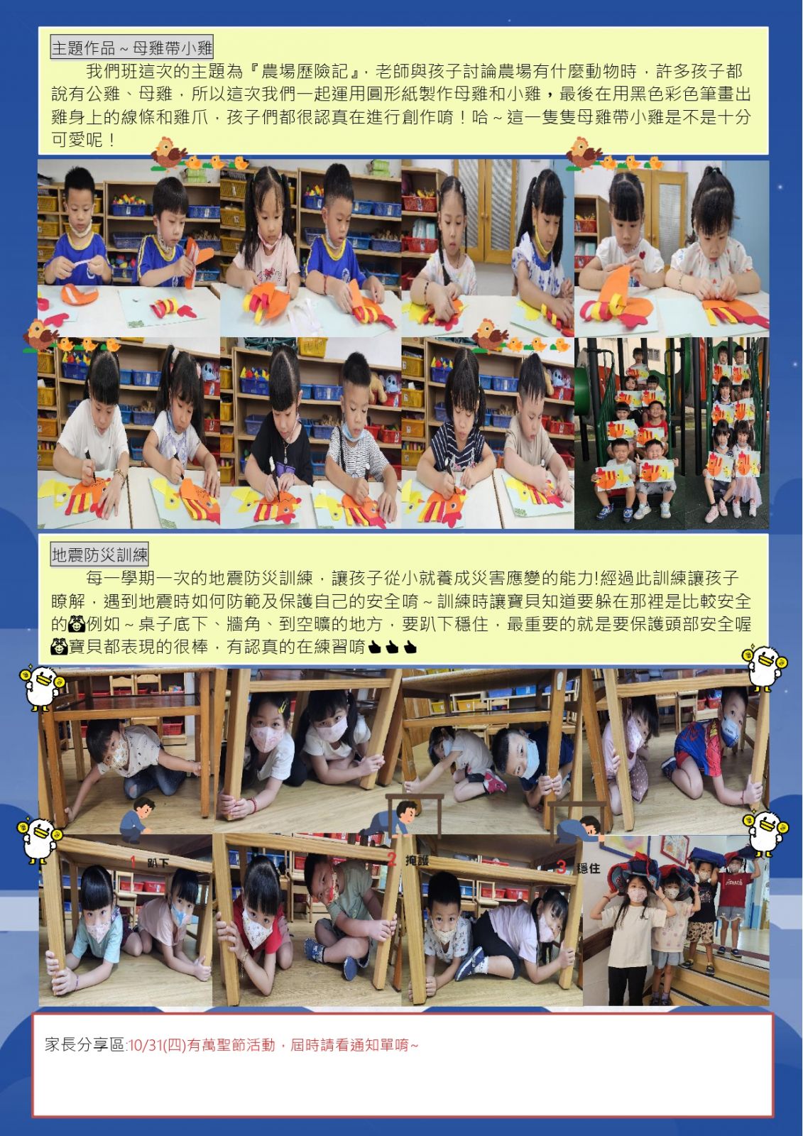 花鹿班班刊2