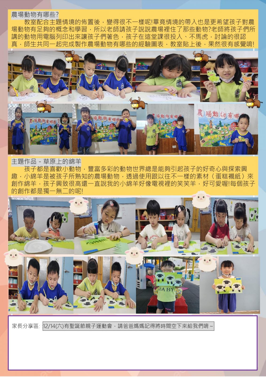 花鹿班班刊02