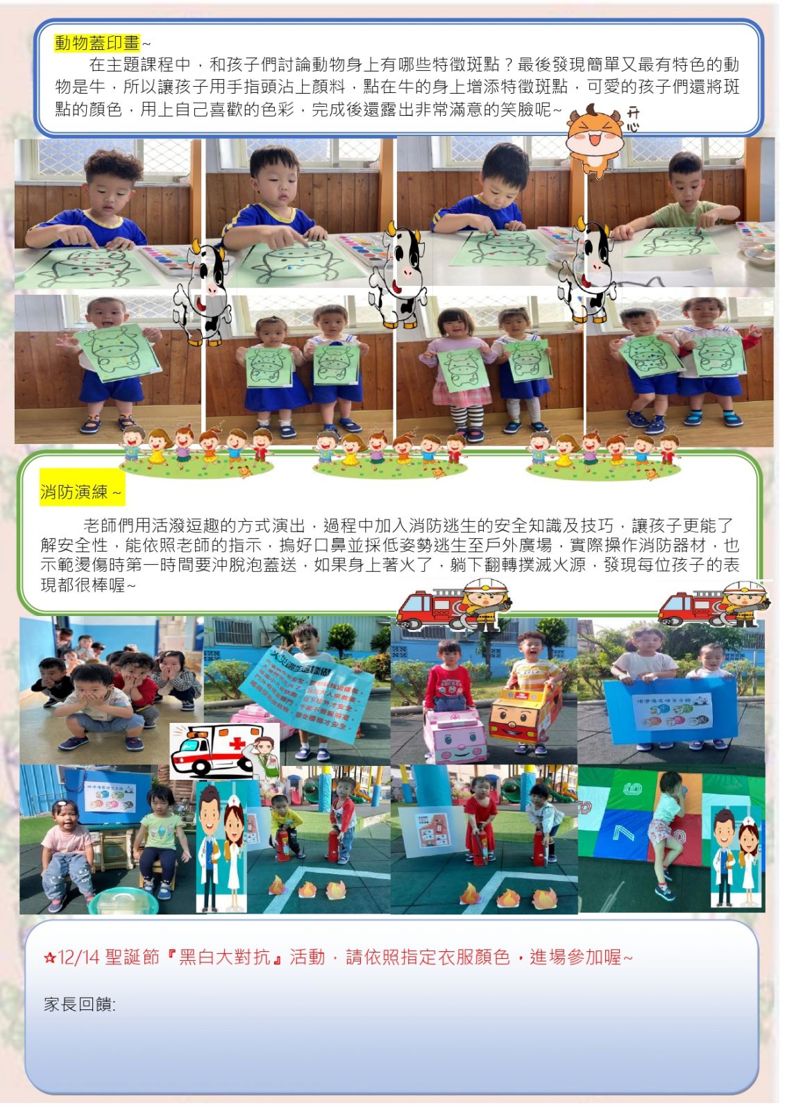 小熊班班刊02