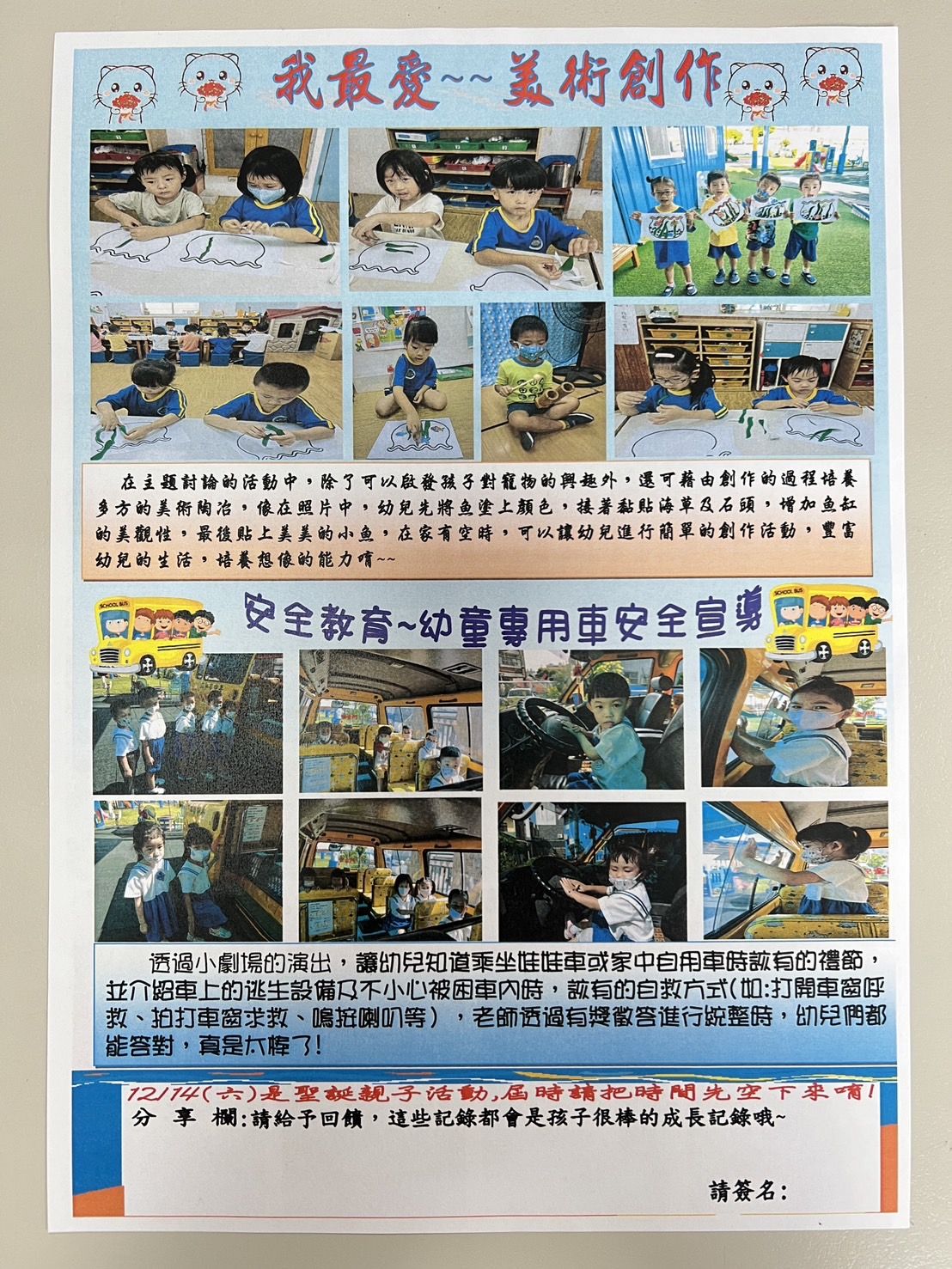 孔雀班班刊02