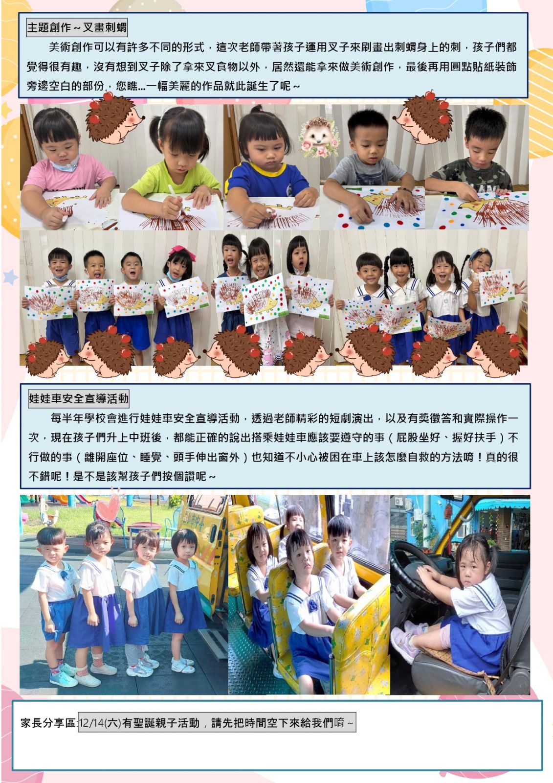 草莓班班刊02