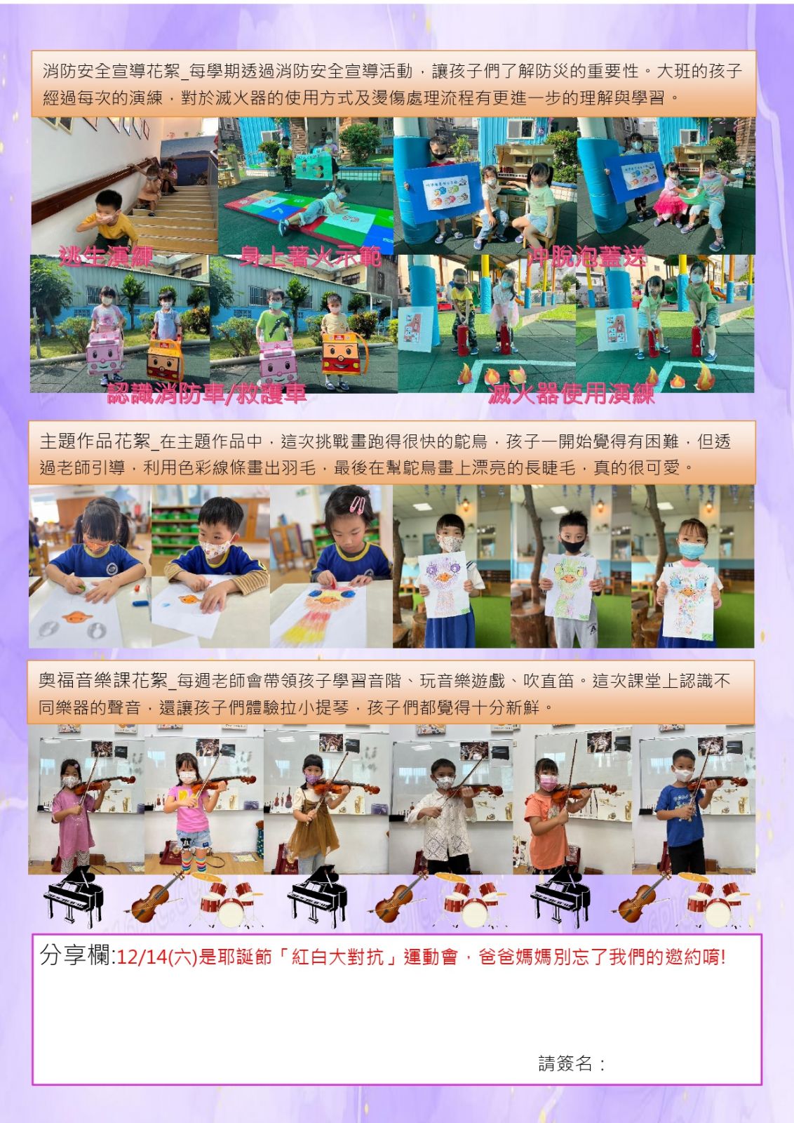 太陽班班刊02