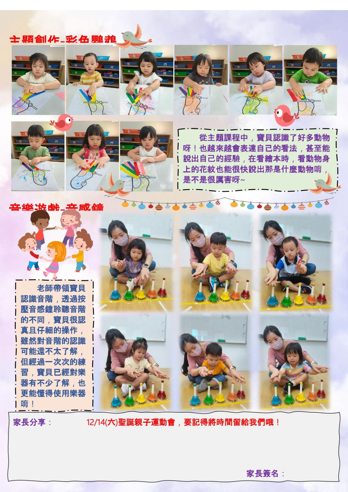 寶貝班班刊02