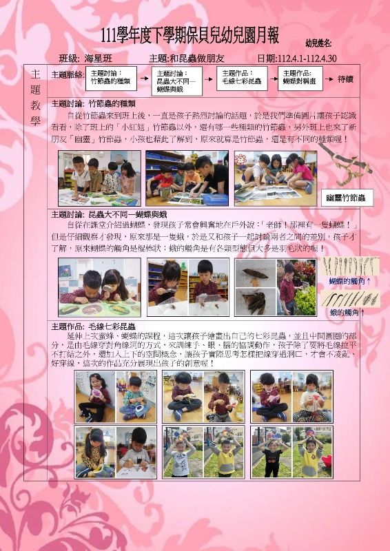 海4月1