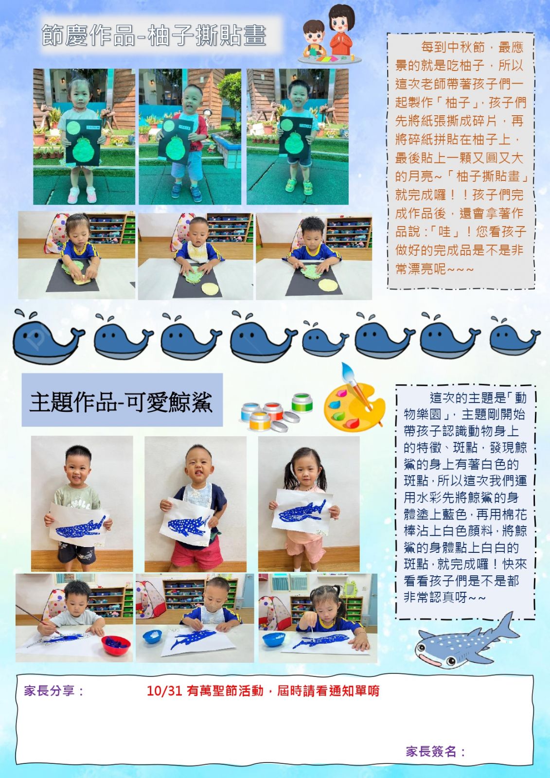 幼幼班班刊2