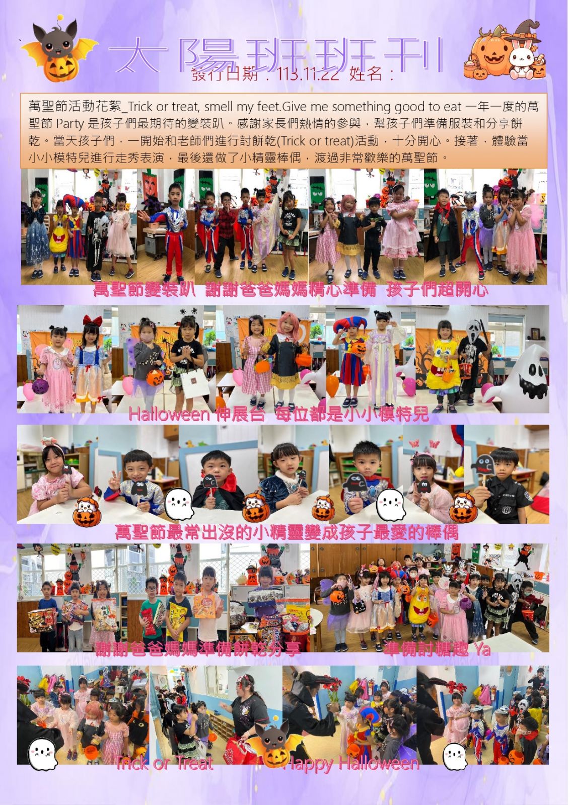 太陽班班刊01