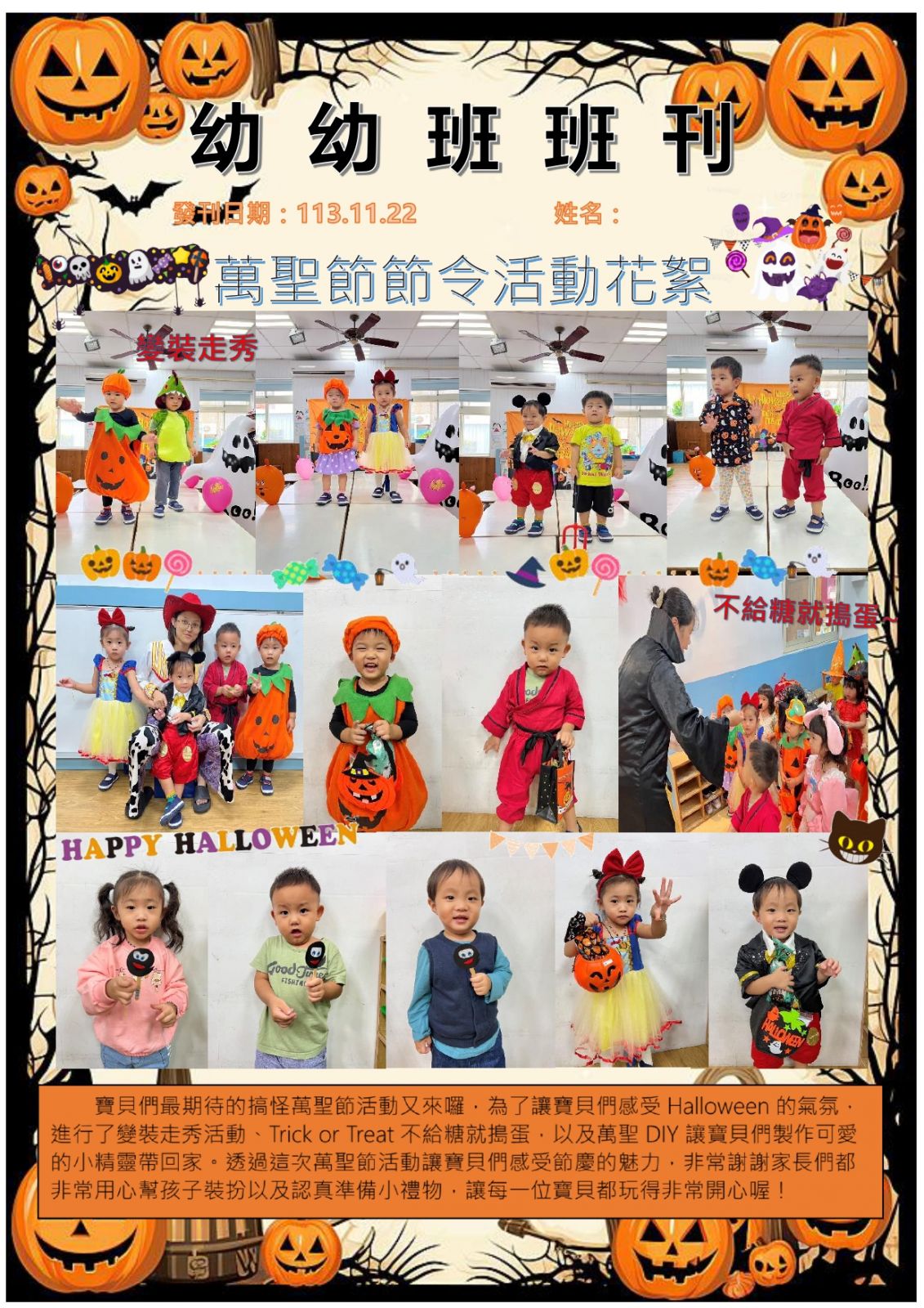 幼幼班班刊01