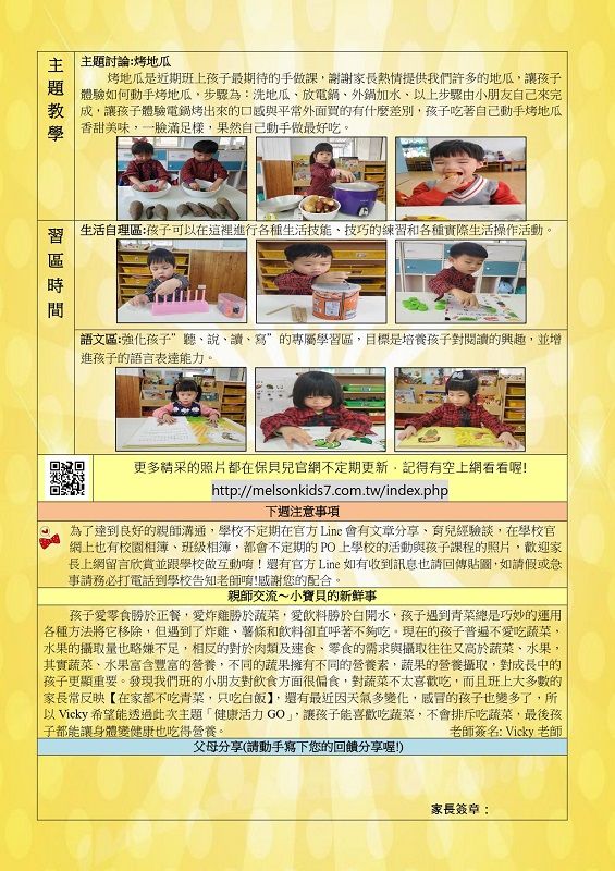 3月綿羊月報2