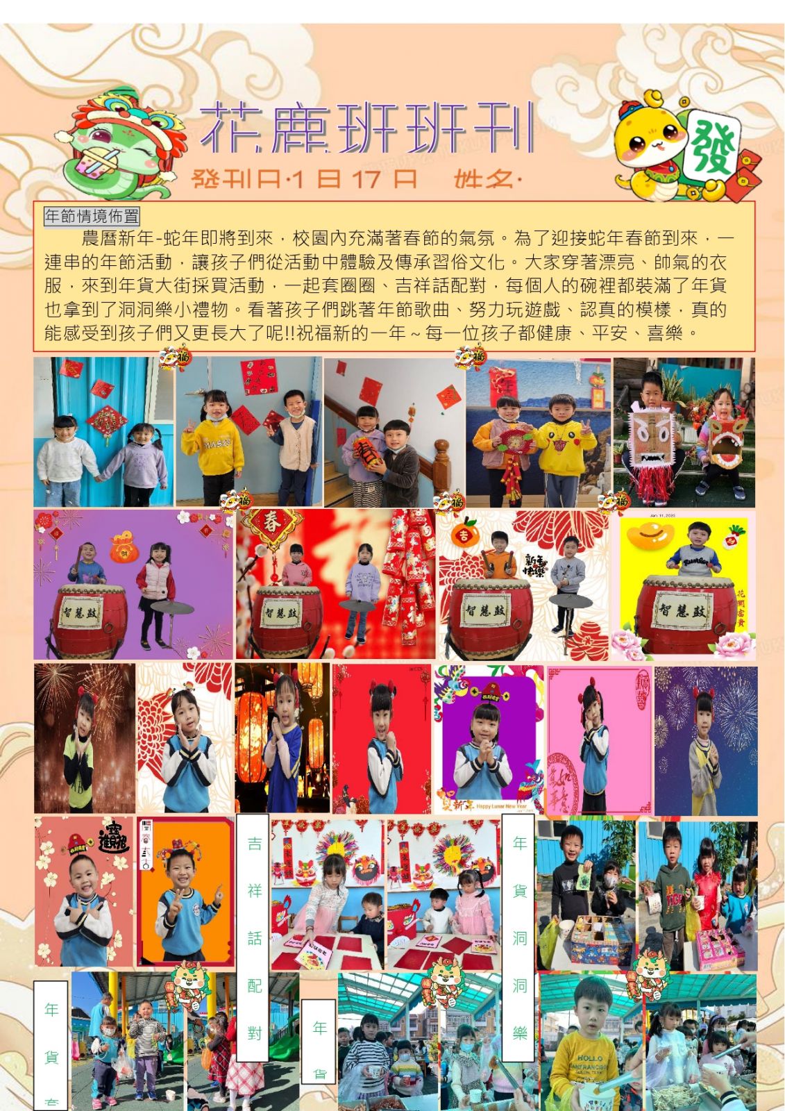 花鹿2