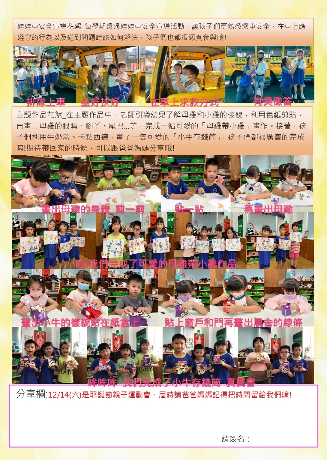太陽班班刊02