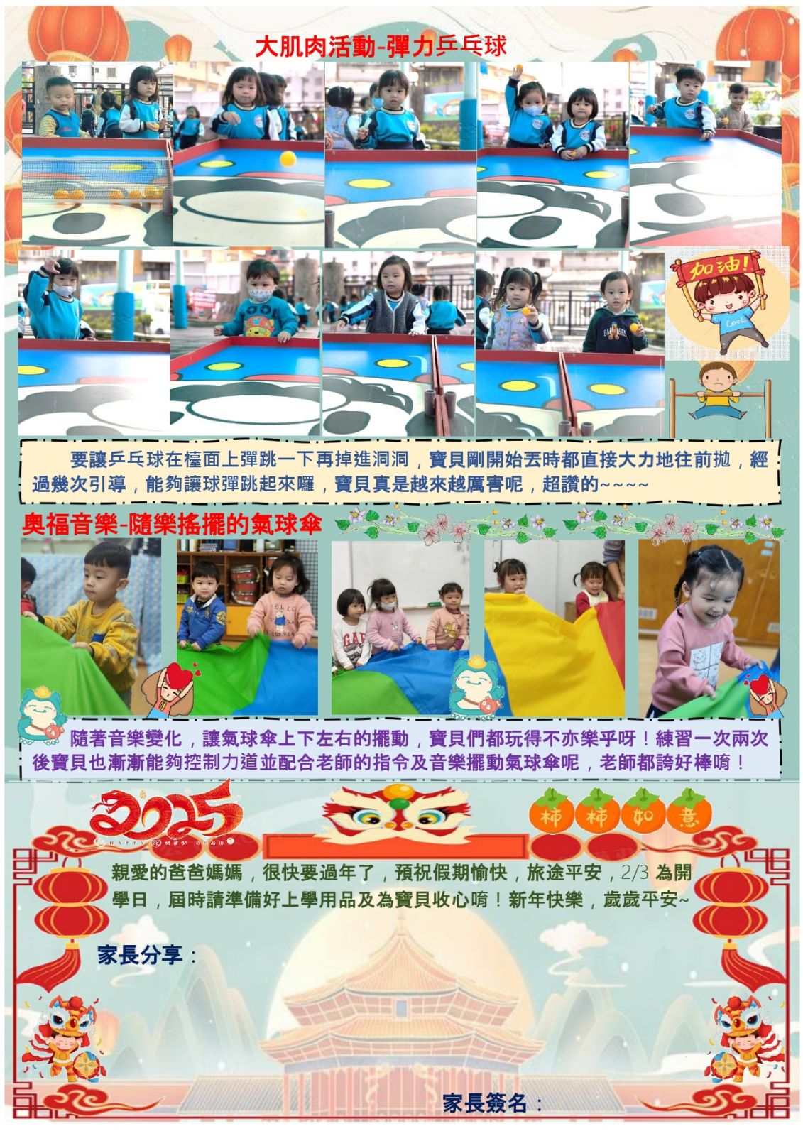 寶2