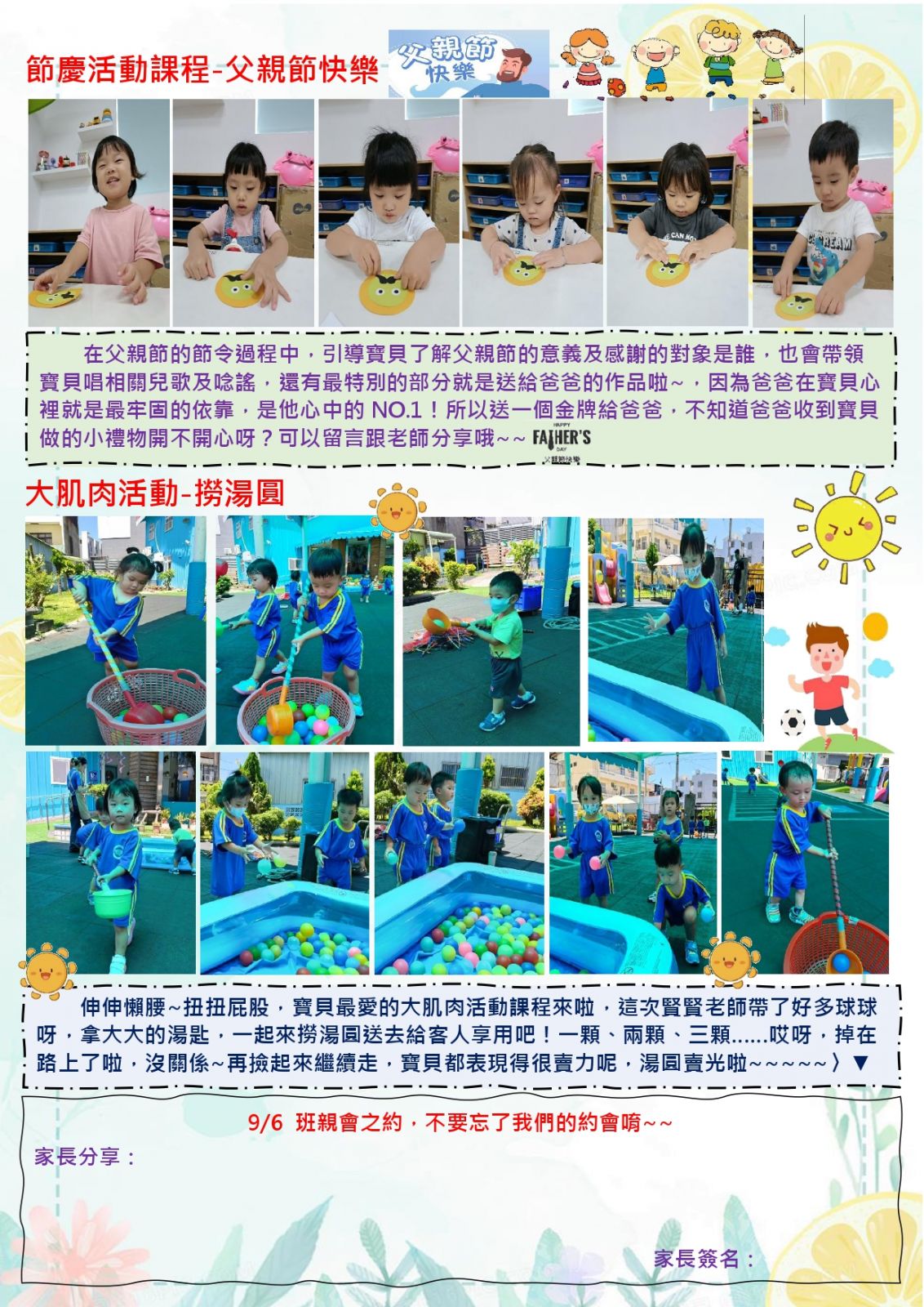 寶貝斑斑刊2