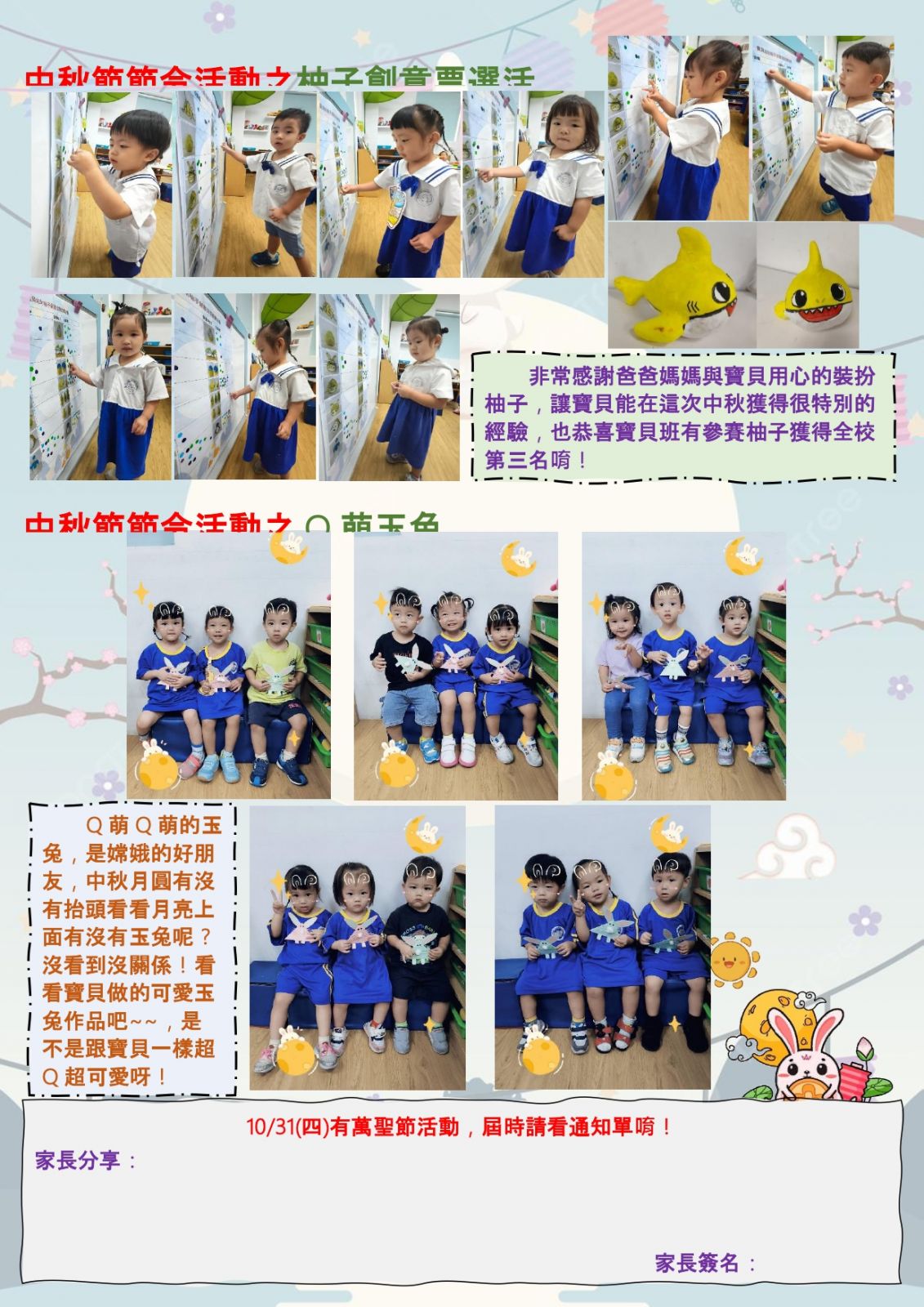 寶貝班班刊2