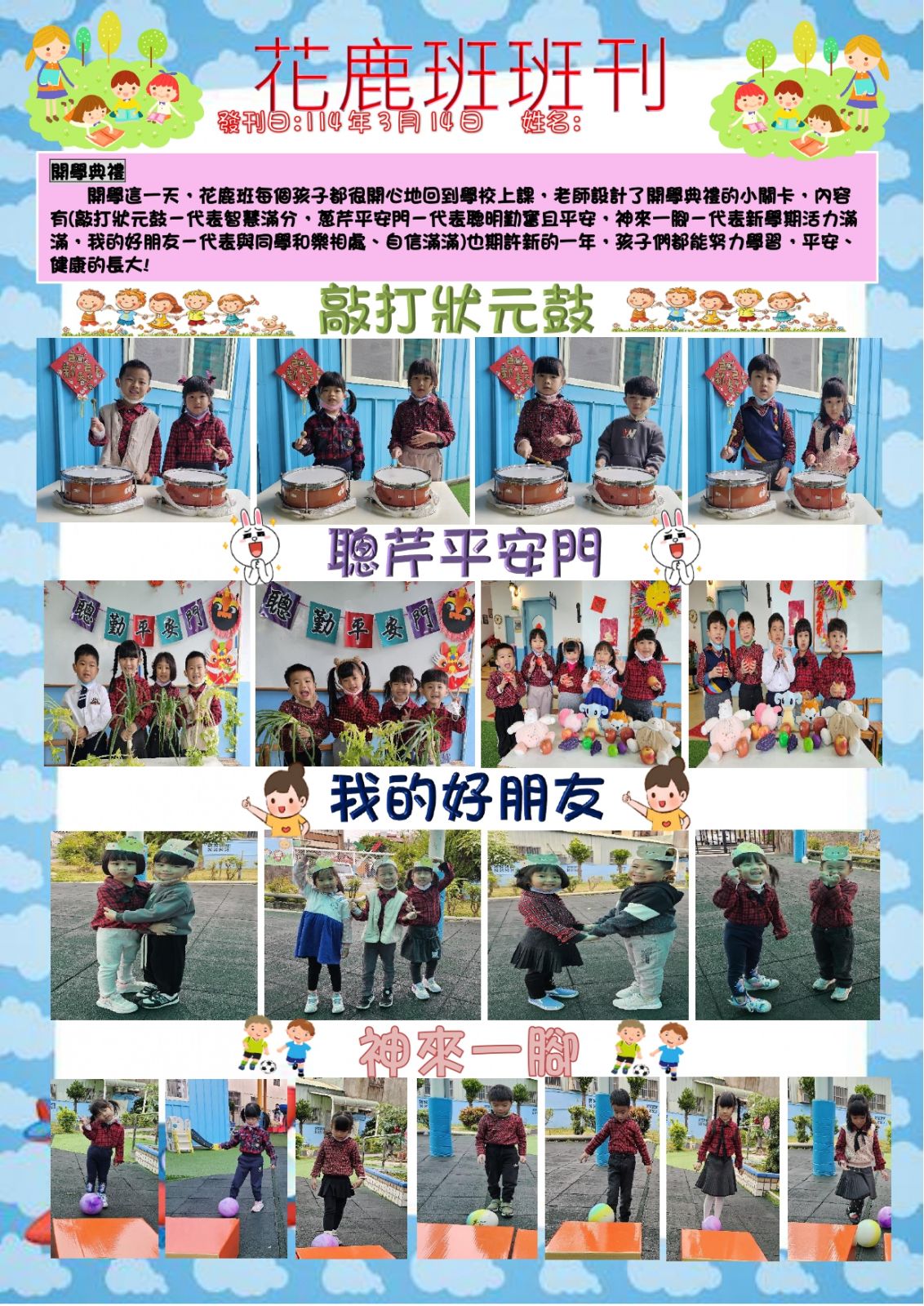 花鹿1