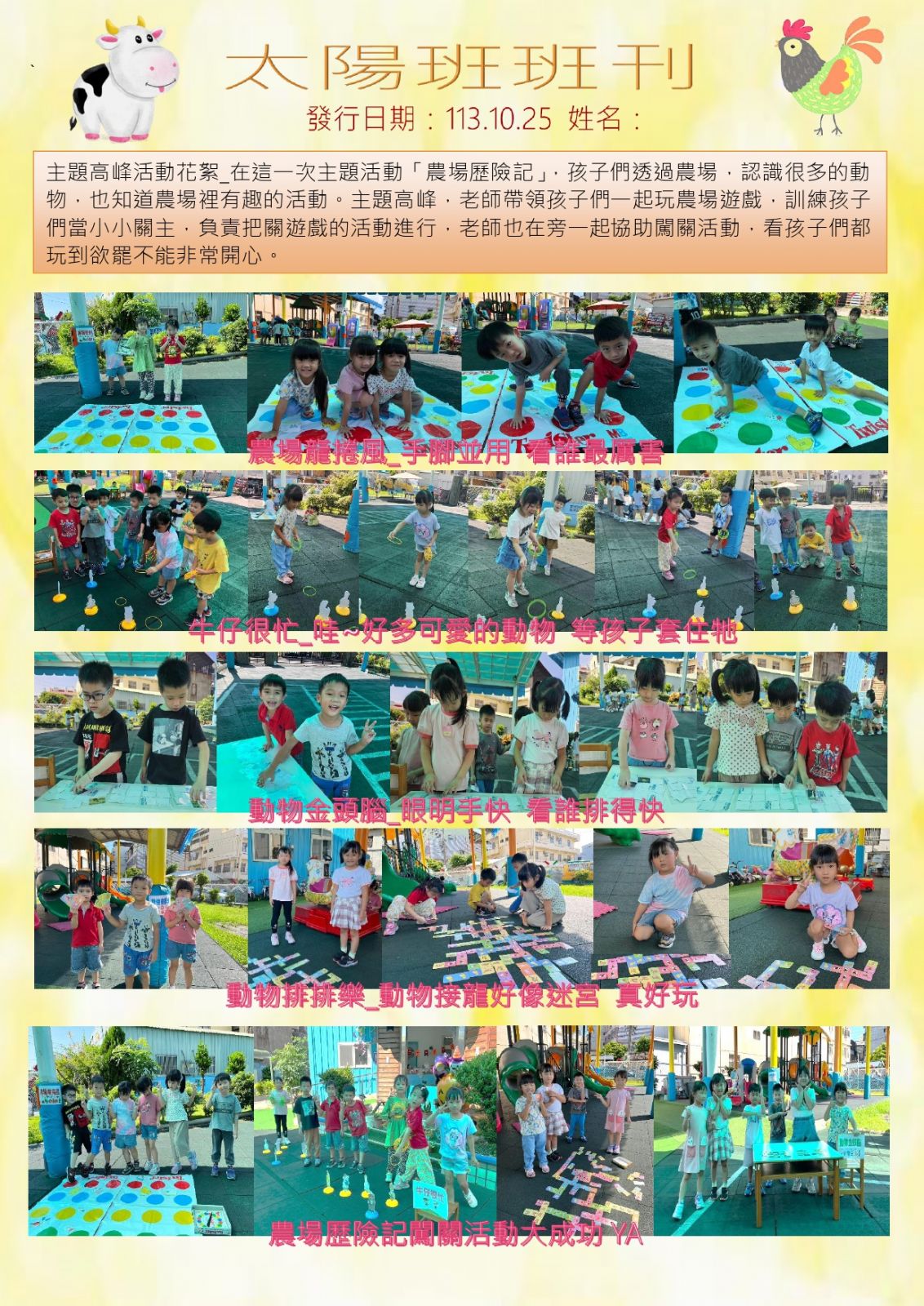 太陽班班刊01