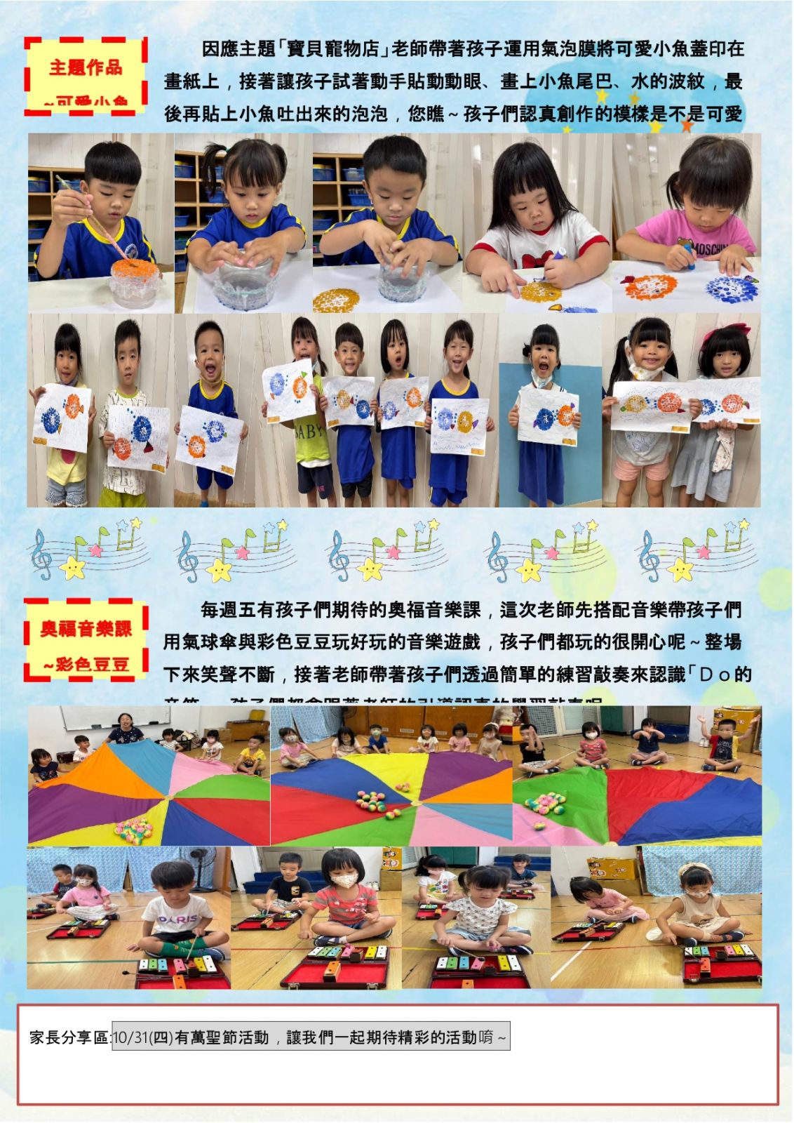 草莓班班刊2