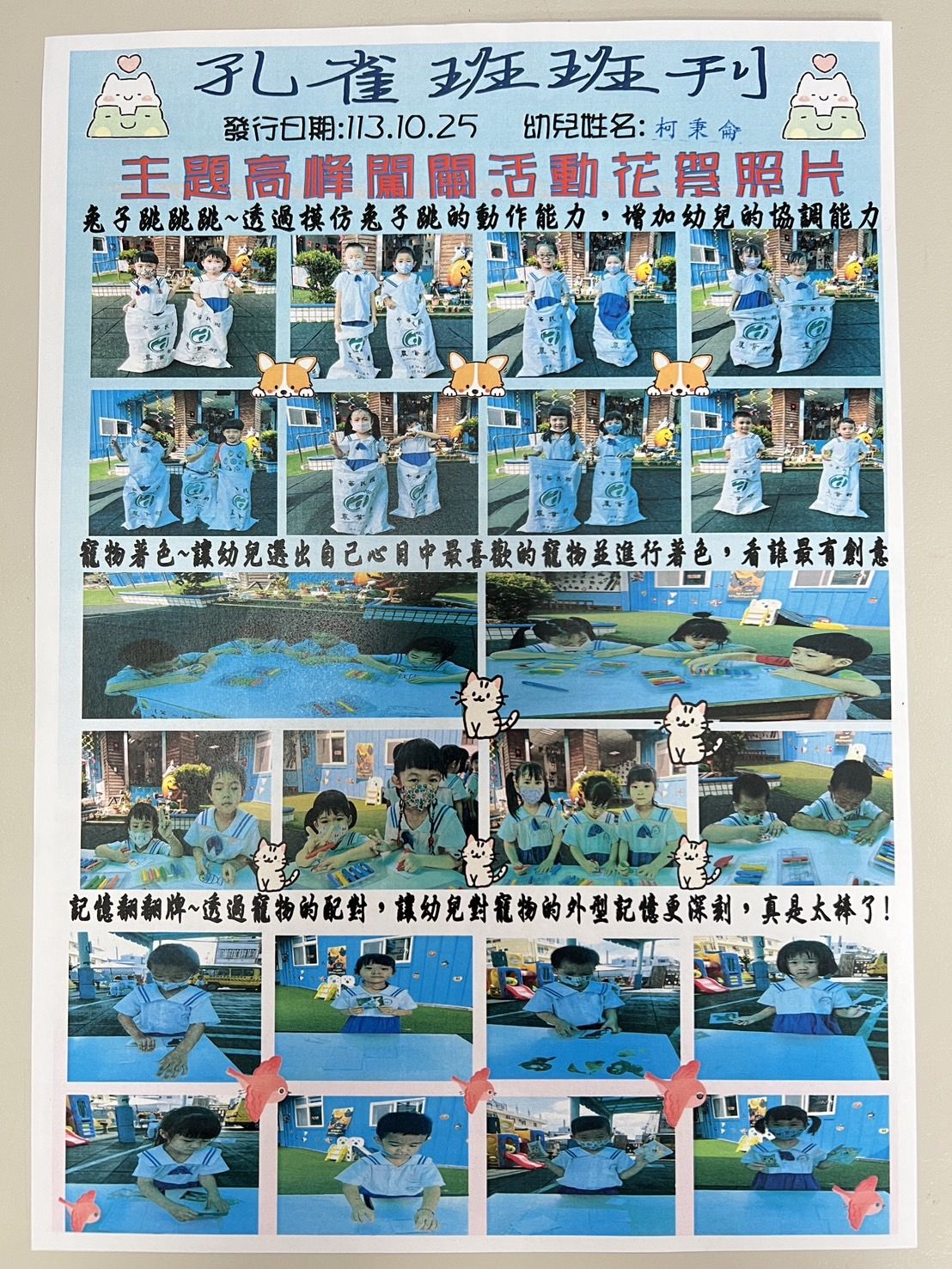孔雀班班刊01